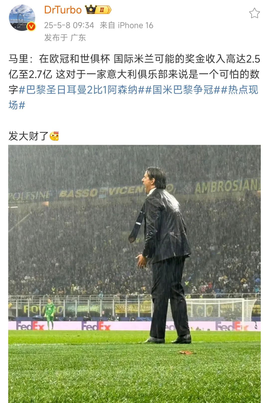 今晨欧冠传出新动向，米兰奥林匹亚主帅复盘，高层表态：赛场秩序良好，年轻球员获得机会的简单介绍-华体会体育