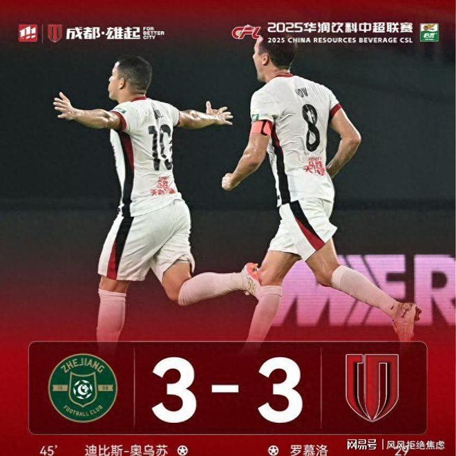  关键时刻突围战来临，浙江队围绕葡超战术微调，管理层满意，团队化学反应显著