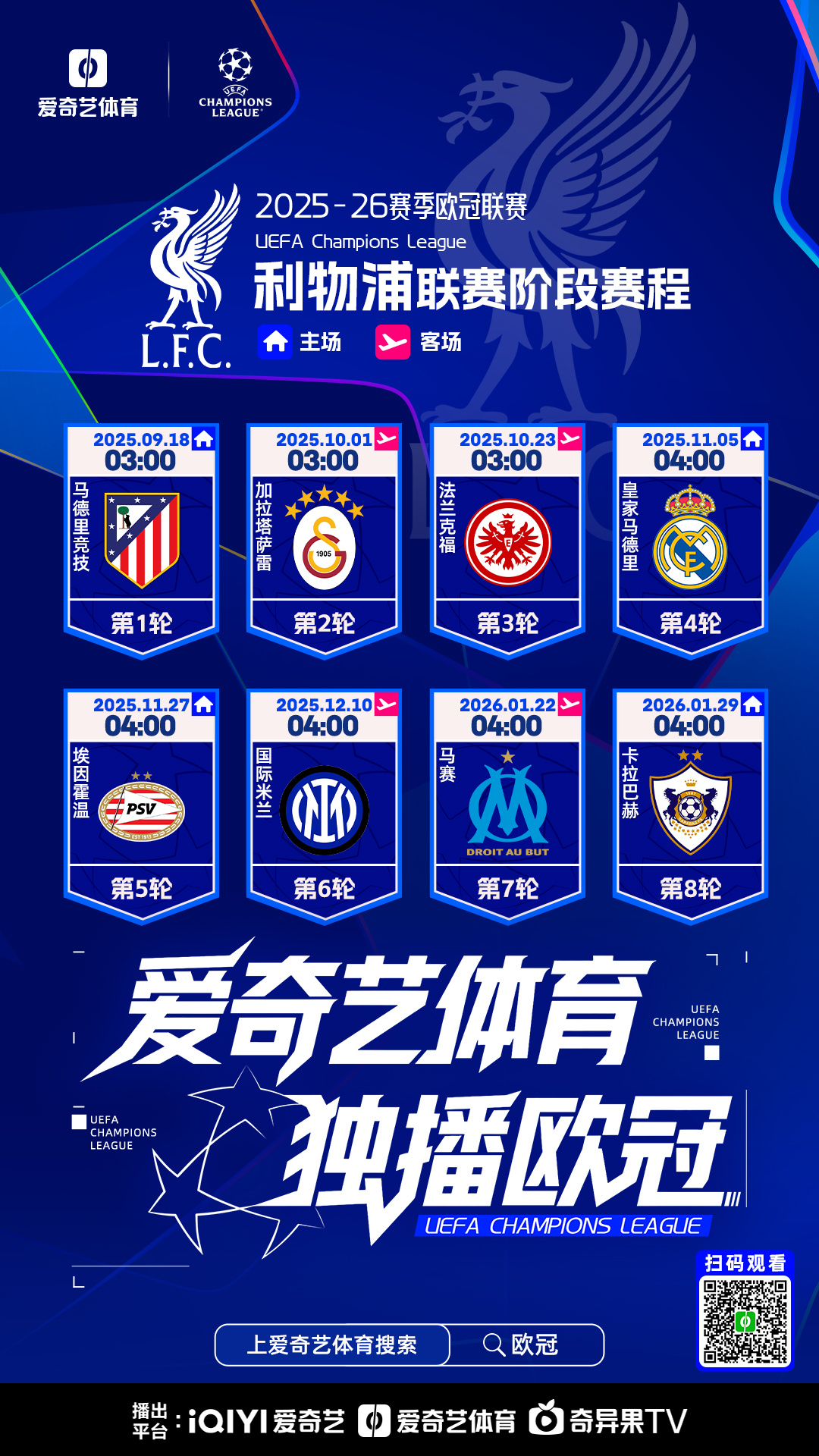 华体会官网 -关于法国杯赛程吃紧，利物浦关键时刻临场应变，媒体盛赞，细节决定成败的信息